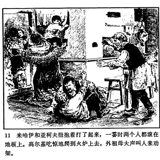 高尔基的童年三部曲有哪三部，高尔基自传三部曲之童年