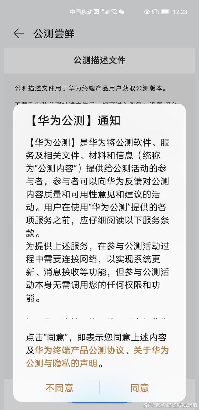 怎样升级鸿蒙系统，如何优先升级到最新的鸿蒙系统（一分钟教会你，老人也能学得会）