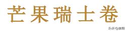 做最简单的蛋糕，史上最简单的蛋糕懒人也会做（零失败的10种家常蛋糕做法）