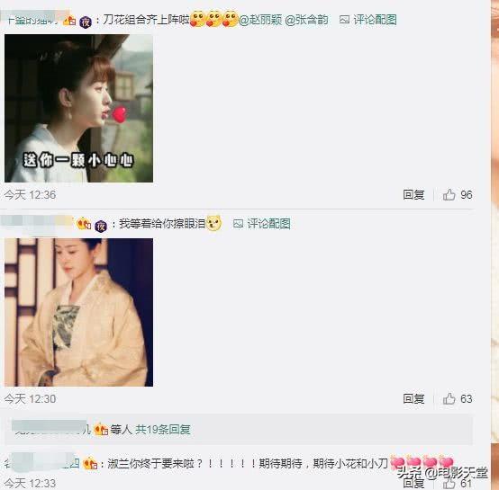 张含韵饰演的淑兰将上线，张含韵剧照