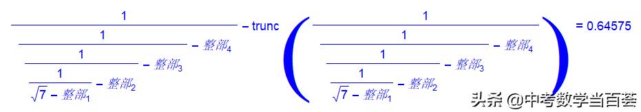 拉玛努金恒等式，求小数的近似数用的方法是什么（与世隔绝的天才给世界留下了什么遗产）