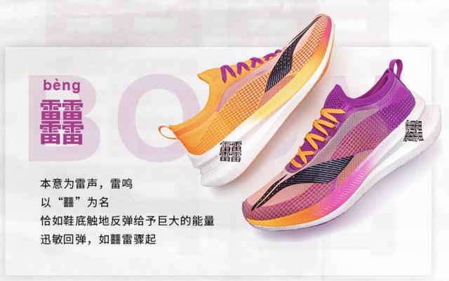 李宁跑鞋选购指南，新手不会选错的五双跑鞋