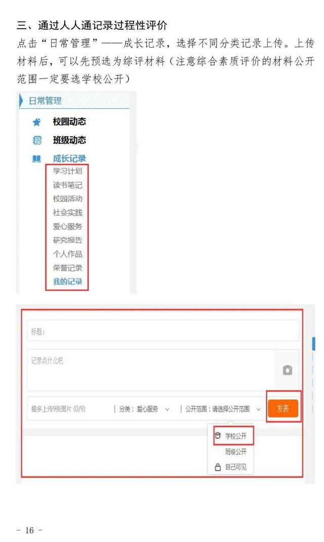长沙市综合素质评价平台登录入口，长沙市综合素质评价平台入口