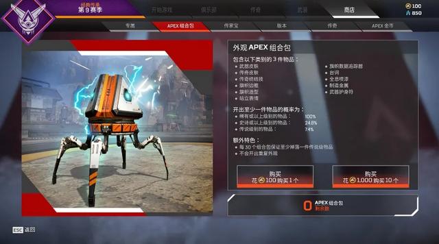 APEX辅助《APEX英雄》新增的表情系统，被玩家拿来躲绝地求生卡盟子弹31卡盟