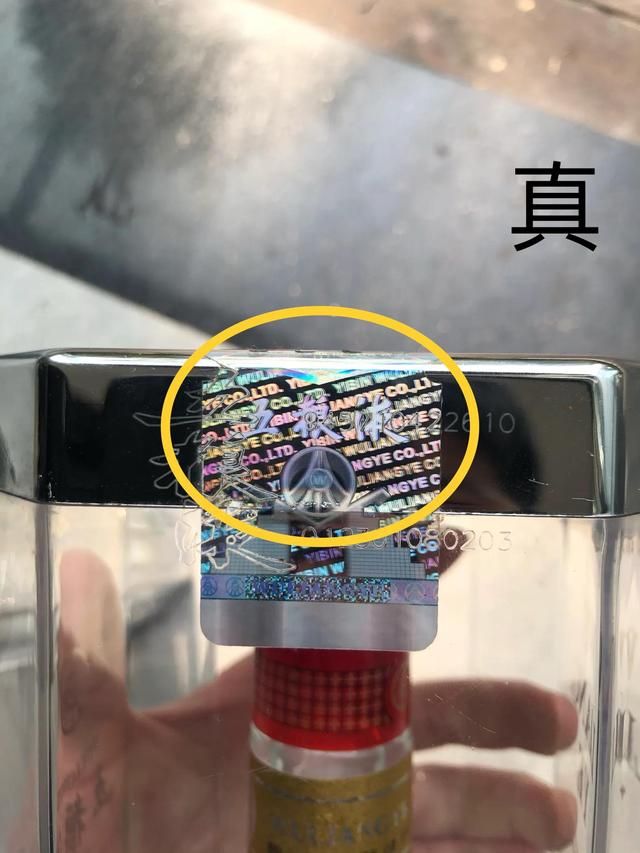 怎么判断真假五粮液，鉴别真假五粮液