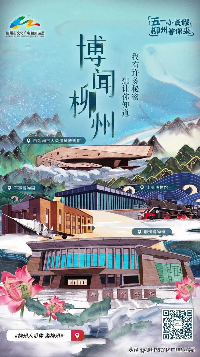 柳城县旅游攻略，攻略柳人游柳