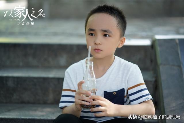 以家人之名长大后的子秋，剧中的8条教育真相