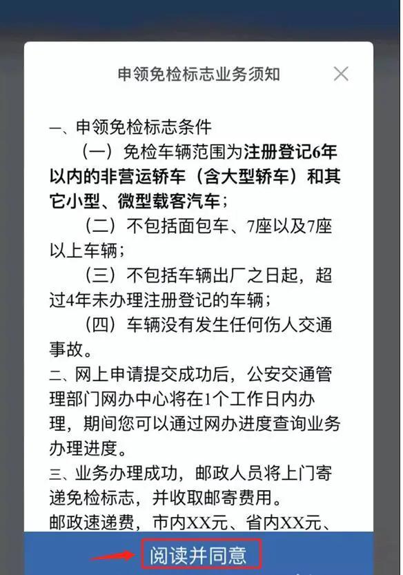 网上车管所官网，网上车管所官网如何注册（车管所教你如何轻松网上办）