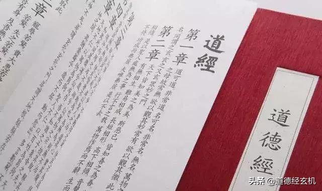 道德经顶级智慧，道德经最厉害的5个