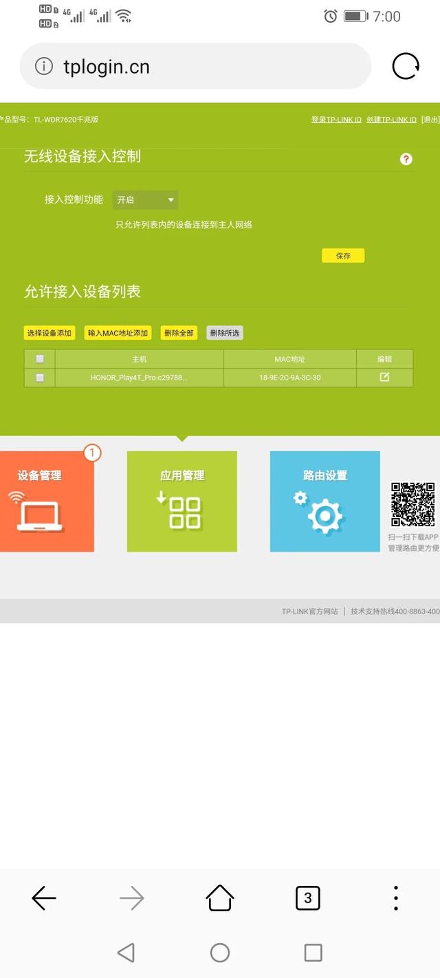 tp路由器设置，tp-link的无线路由器如何设置