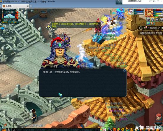 梦幻西游50级官职任务，官职任务之武官任务