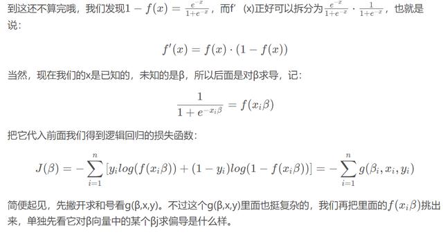 用人话讲明白逻辑回归Logistic，多元logistic回归定义