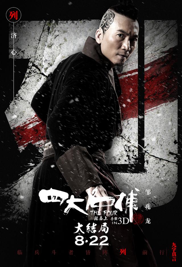 四大名捕大结局，四大名捕大结局（四大名捕每个人结局）
