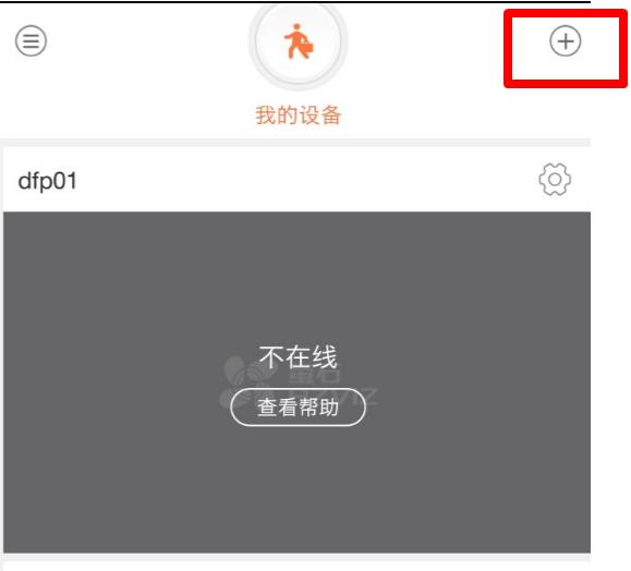 海康监控怎么使用萤石云，怎么查看海康萤石摄像机实时视频