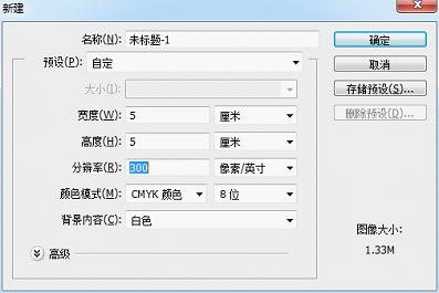 ps制作公章详细步骤，使用ps做印章