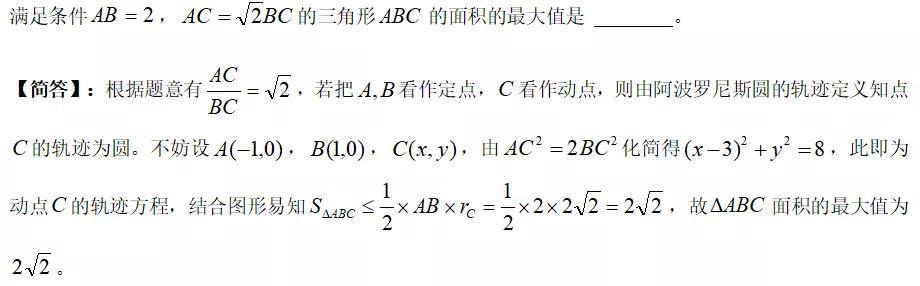 广义托勒密定理，一分钟解开最难的数学题（初中数学课外超有用—托勒密定理）