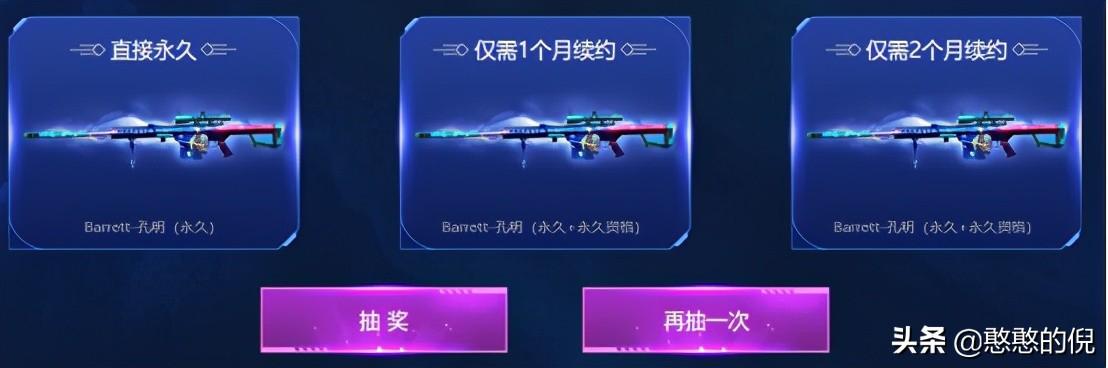 穿越火线：5.15周六 游戏一局！永久Barrett-孔明道具直接领