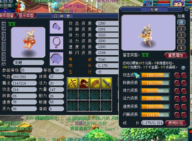 梦幻西游2023新召唤兽，梦幻西游：召唤兽练级大改
