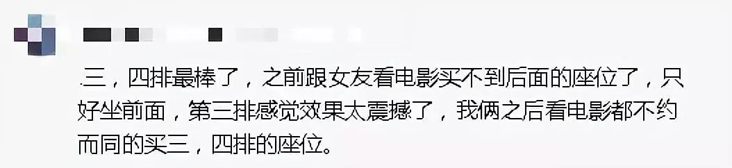 电影院最后一排位置好吗，6排电影座位哪个位置最好