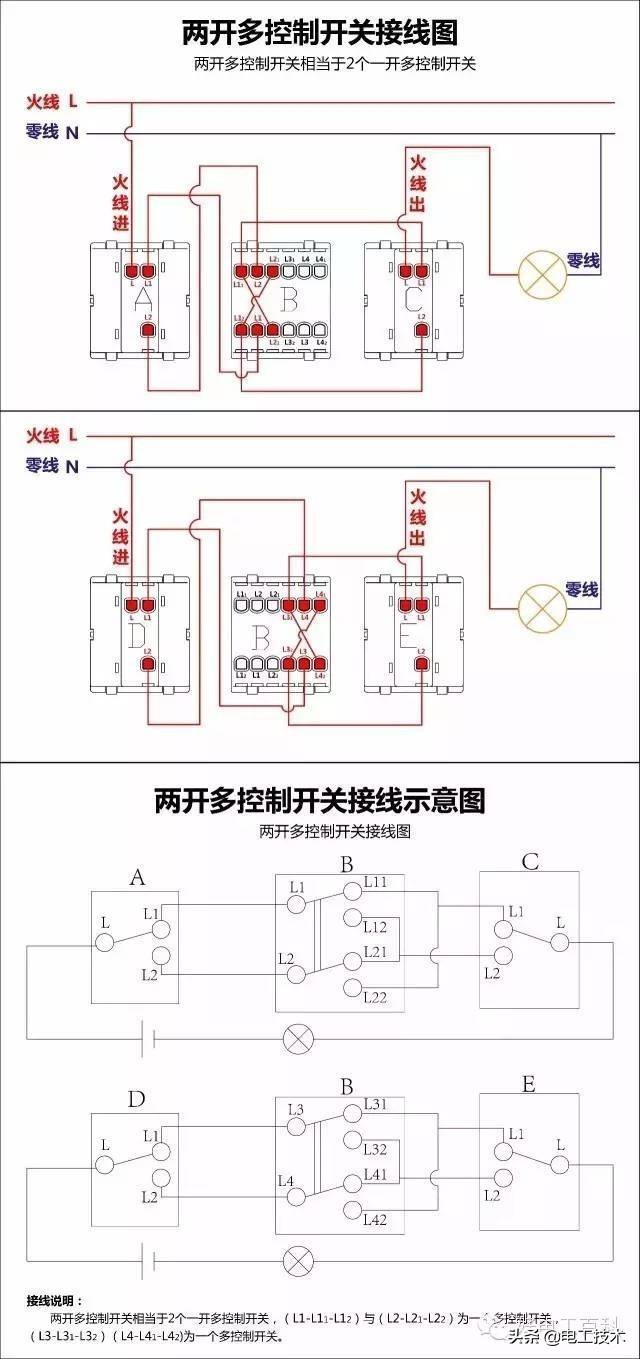 三开单控开关怎么接线，三开单控开关接线图详解