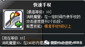 冒险岛艾尔达之火，冒险岛新职业五转技能大全