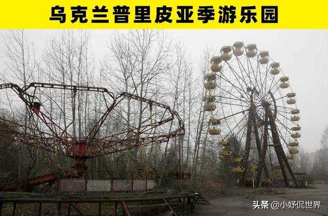 有多少个废弃游乐园，40个被人类废弃的地方