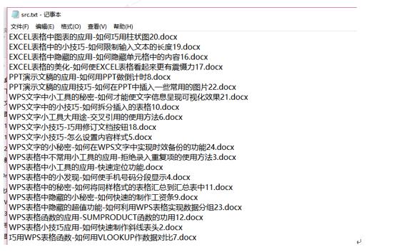 wps10个技巧，Excel都没有这些功能