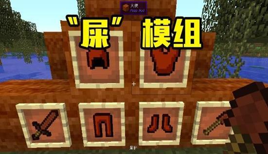 我的世界 五个mc黑科技，最有意思的五个模组