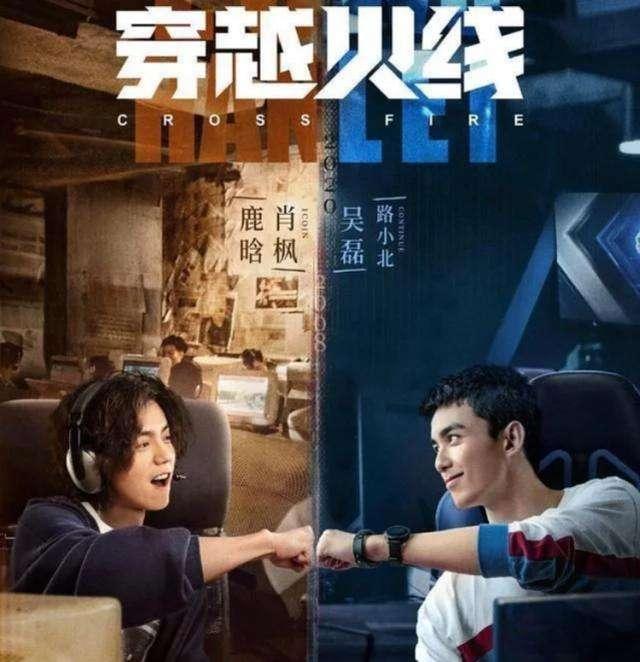 穿越火线网剧鹿晗吴磊,连豆瓣和知乎都在吹 穿越火线网剧鹿晗吴磊,连豆瓣和知乎都在吹