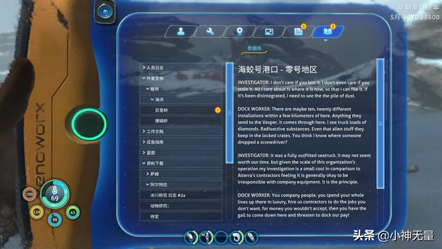 深海迷航超清详细地图月亮池，《深海迷航》2.0更新推出