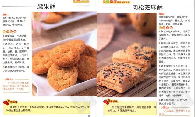 电烤箱食谱100种大全，100种电烤箱食谱大全（蛋糕、炸鸡、蛋挞全都有）
