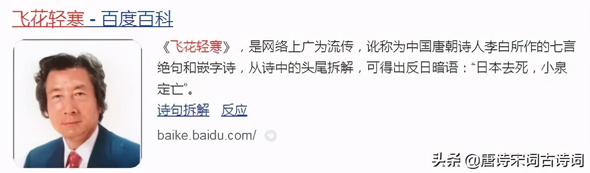 历史上的李白和谁交朋友，他是日本国少有的性情中人