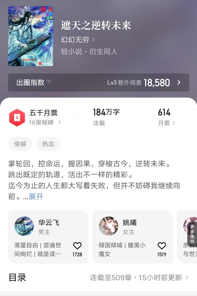 遮天同人文小说，我想各位再也不需要等到肾虚了