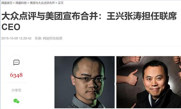 美团王兴商业模式分析，美团的商业算法