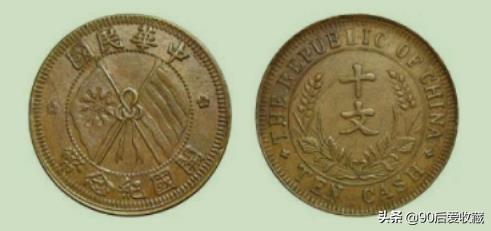 开国纪念币10文价格60万，开国纪念币铜元版别收藏大全别再听信谣言价格高达几百万了