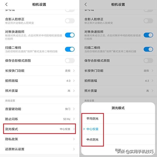 小米手机相机隐藏功能有哪些，原来小米手机隐藏了3大拍照功能