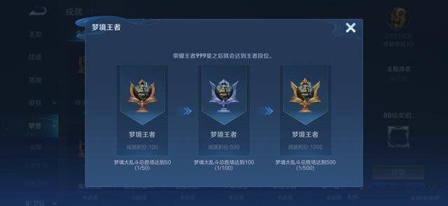 王者荣耀到底有没有深渊王者，娱乐模式新增八个成就