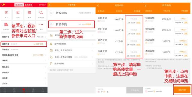 可转债最新申购规则，理财知识科普贴