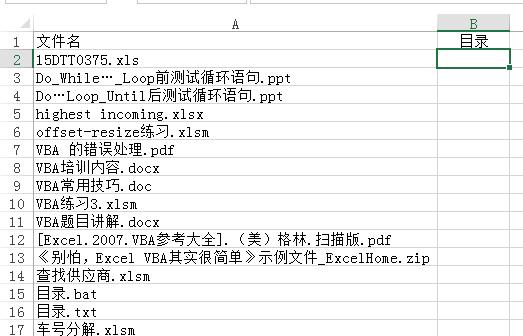 文件里怎么制作目录，Excel目录完美的制作方法