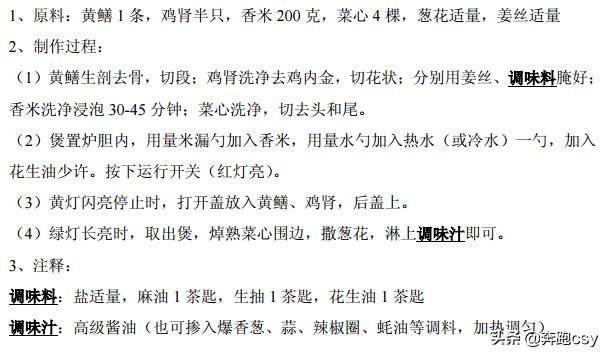 46种煲仔饭配方，煲仔饭最正宗的做法电饭锅煲仔饭（分享46种电饭锅制作煲仔饭方法）