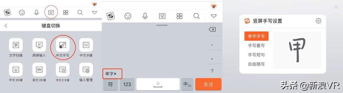 搜狗输入法手写功能，你一定要知道的三个输入小技巧