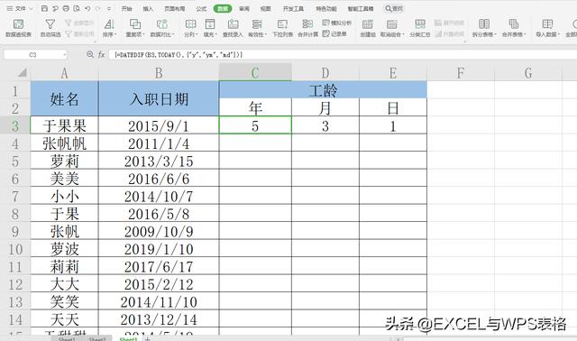 datedif函数，excel表格函数计算工龄