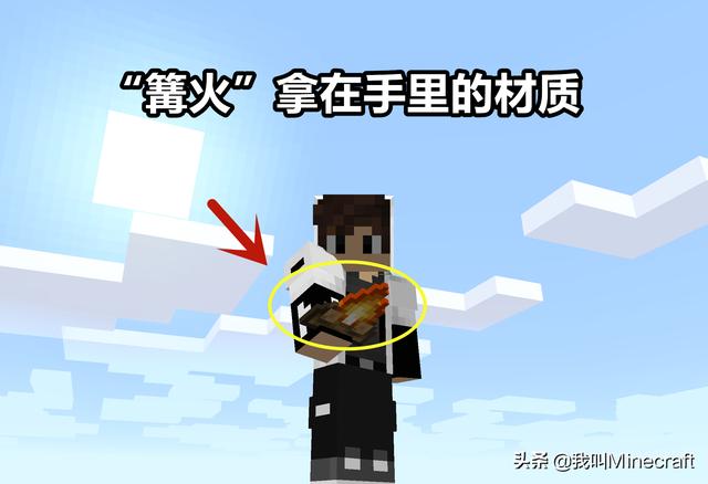 我的世界造火把需要什么，我的世界：不会改变游戏玩法
