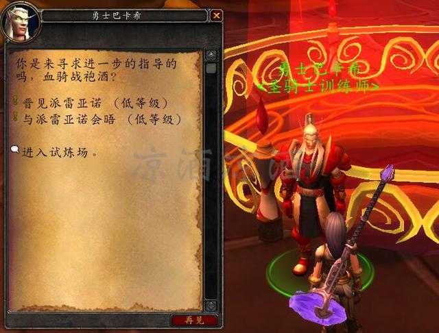 魔兽世界血精灵猎人武器，9.2.5血精灵再得一分