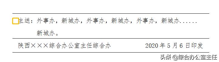 公文主送机关在什么位置，欧洲整机巨头Senvion终于找到买家