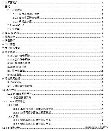 华为m2指南针使用方法，M2000常规操作指导书