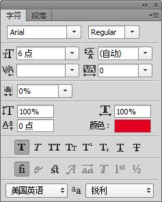 ps制作公章详细步骤，使用ps做印章