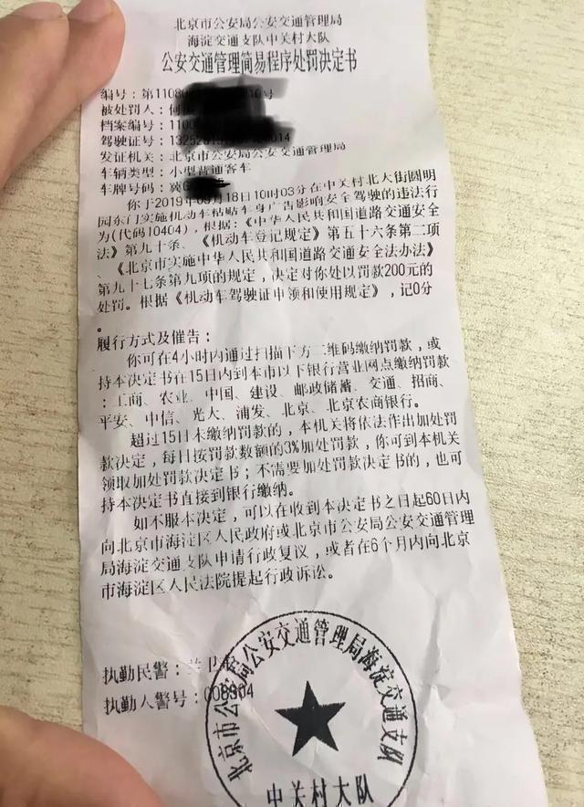 违章停车网上查询，盘点在北京开车常犯的一些违章