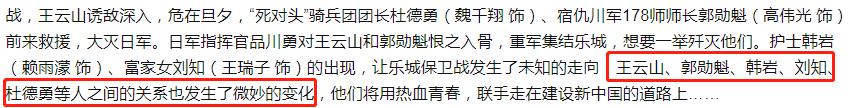 亮剑3有多辣眼睛，《亮剑3》发胶雪茄小丝袜