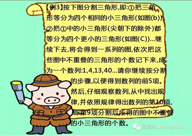 媛媛妈的奥数课三年级第6讲，小学奥数三年级找规律程兰老师